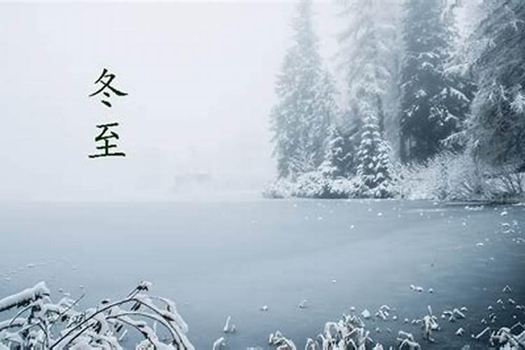 哪些国家过冬至节吗