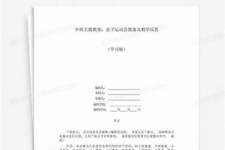幼儿园中班清明活动方案