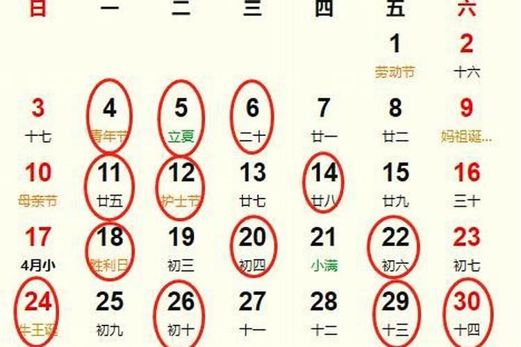 2025年5月30日适合结婚吗