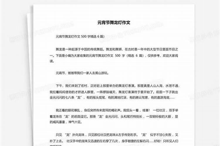 湖北的元宵习俗