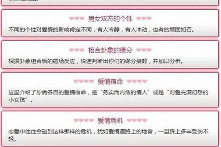 名字笔画配对测试两人关系,如何使用男女姓名笔画做差,算出两人关系