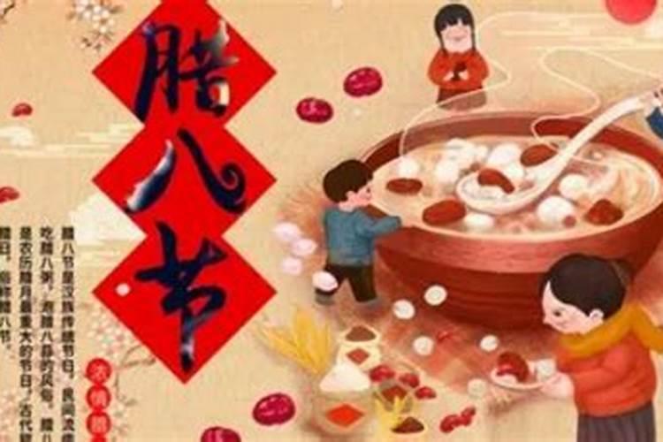 腊八节有什么风俗禁忌腊八节有什么讲究忌讳
