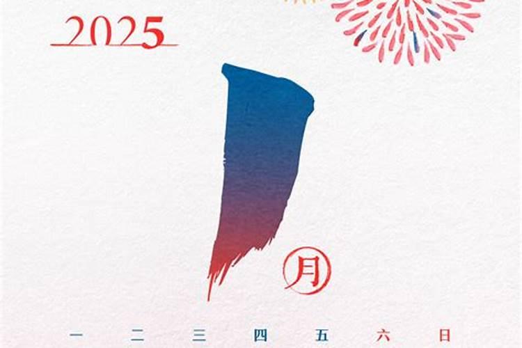 2025年中秋节是几月几日