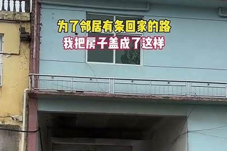 梦见邻居盖房的预兆