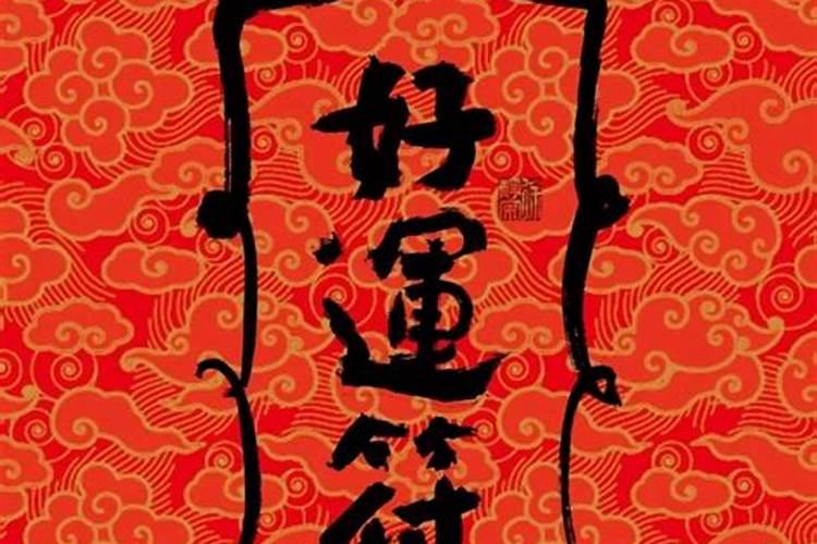 阴阳债怎么计算的？