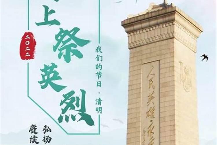中华英烈网网上祭奠流程中华英烈网网上祭祀活动