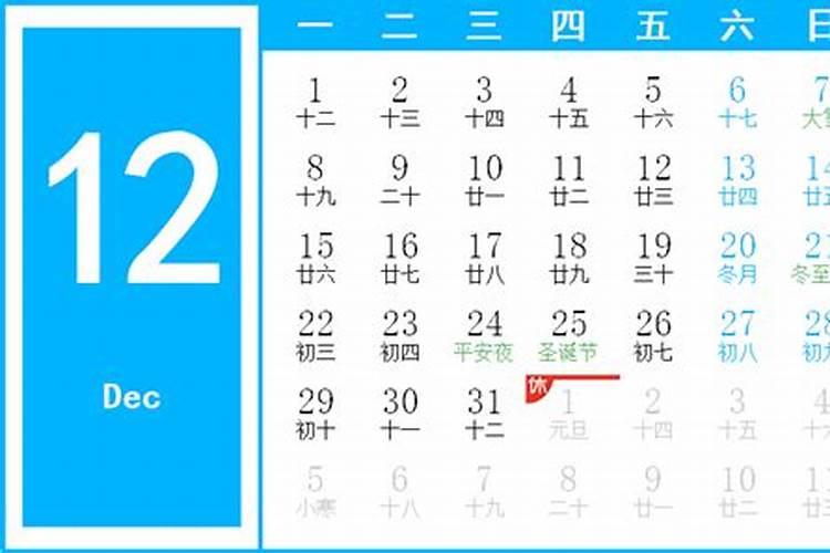 2024年12月16日黄历