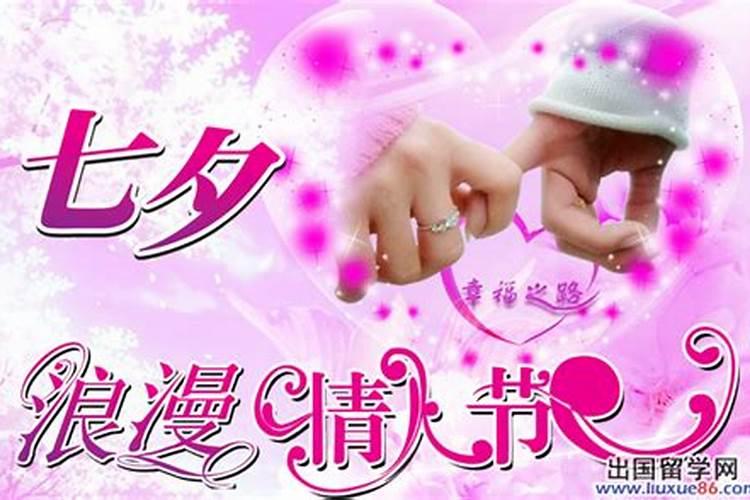 别人问你七夕怎么过如何搞笑回答