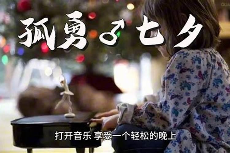 ...还有问外国人是如何看待这个节日？他们如何过七夕？