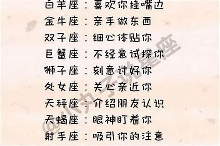 天秤座女生喜欢一个人的表现