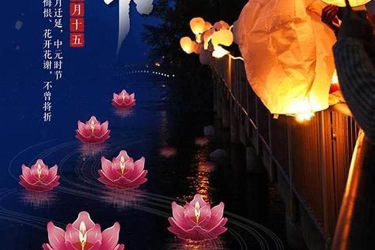 能在中元节表白吗 能不能在中元节表白