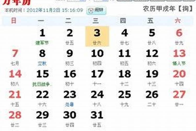 八月十二日是什么特殊日子