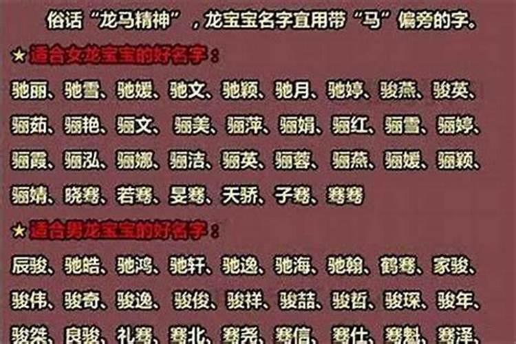 龙姓宝宝取名字女孩子
