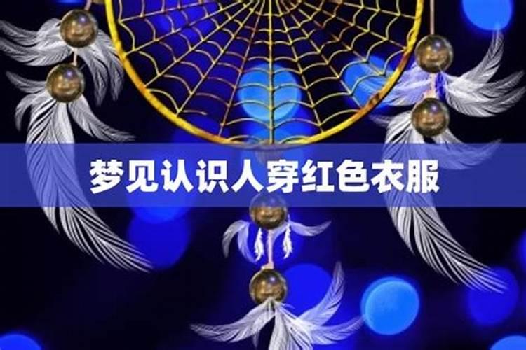 备孕期梦到别人怀孕了预示什么意思