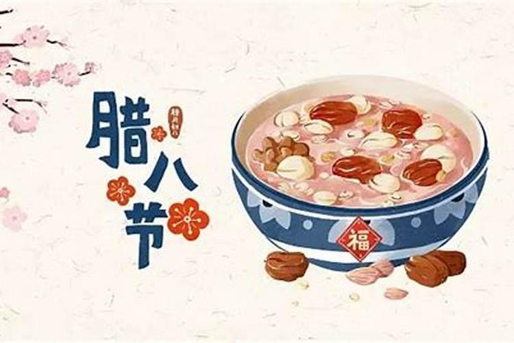 为什么腊八节要喝粥 腊八节喝粥的寓意