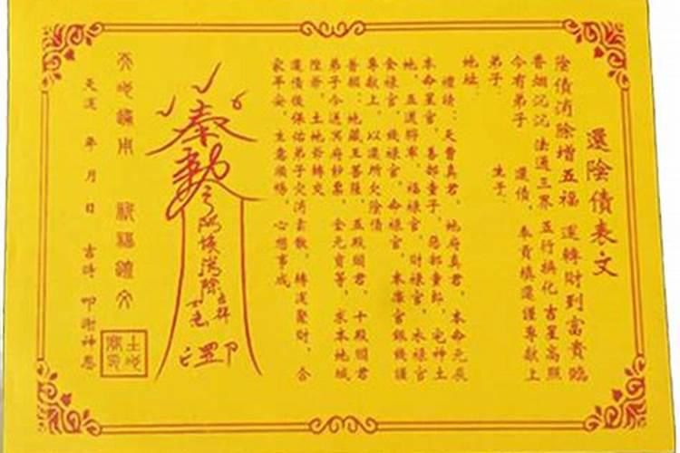 历书上的欠受生钱是什么意思？