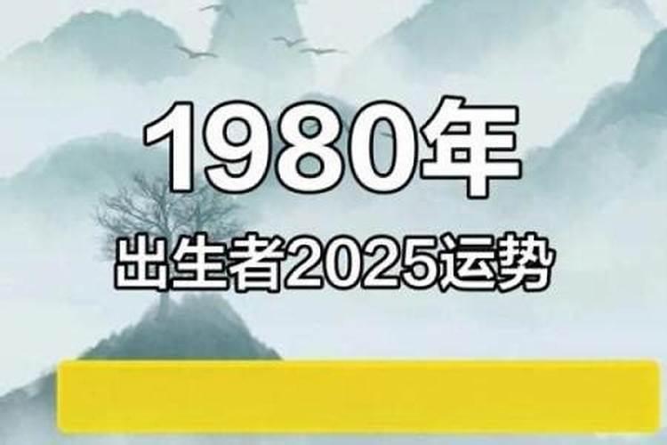 68年猴女2025年运势