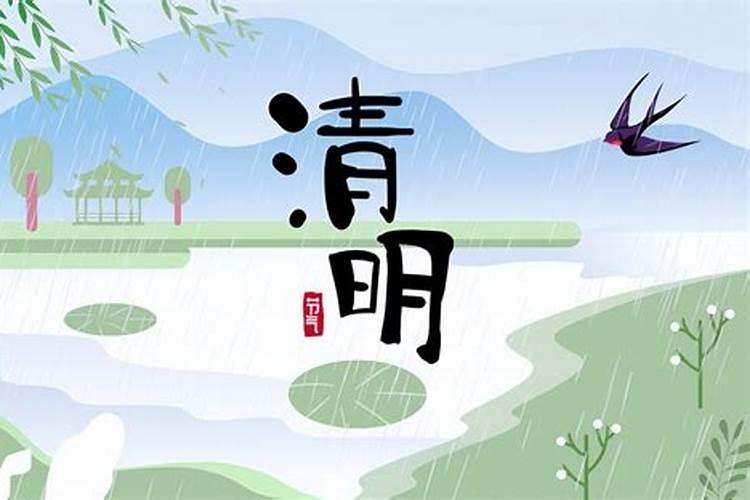 2020年9月英语四级翻译预测:清明节