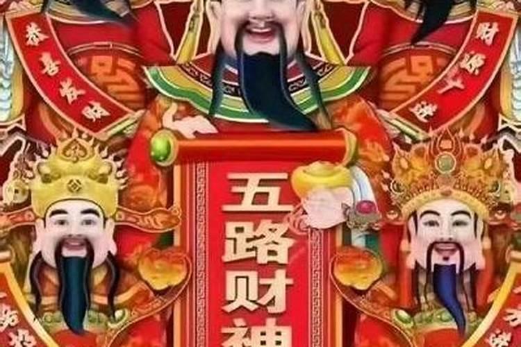 五路财神生日分别是哪一天