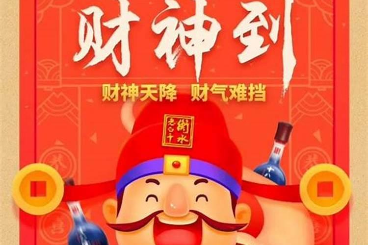 正月初五有啥说法