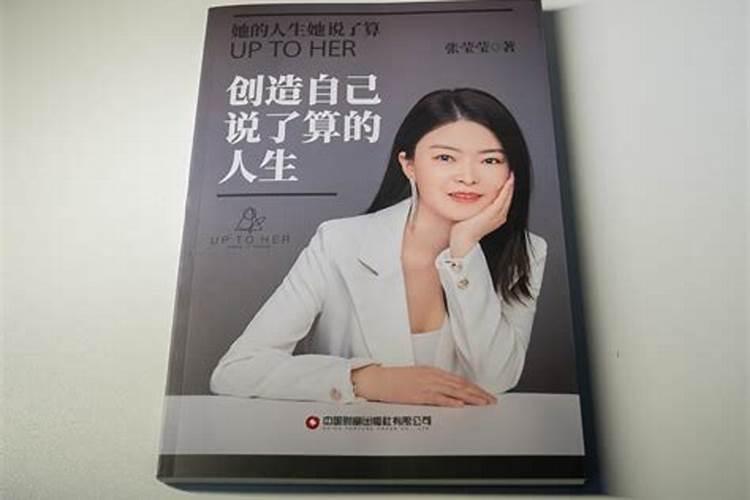婚姻中的女人,怎样拥有一个自己说了算的人生？