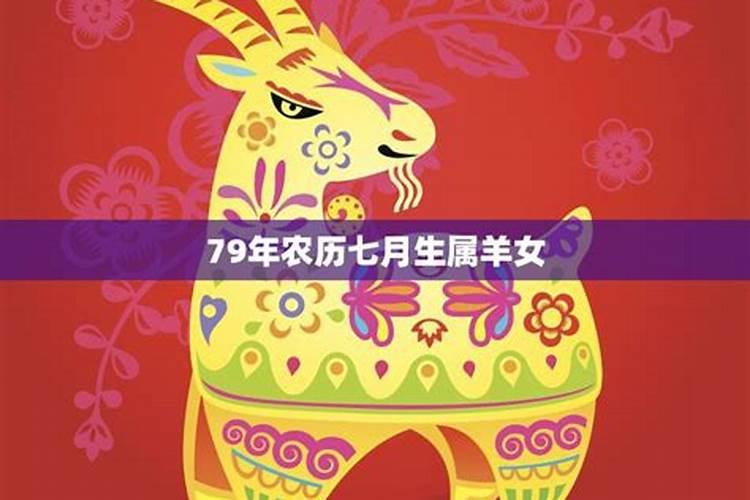 1979年农历6月17日巳时出生的女性命运如何？