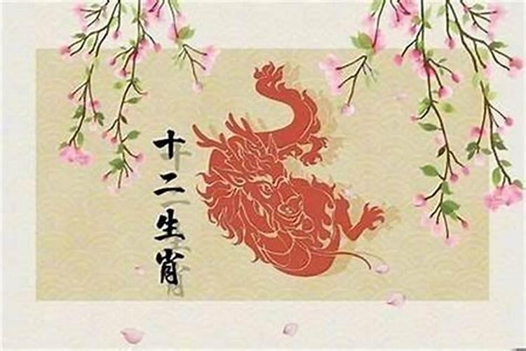 七六年腊月十五辰时生龙女二零二零年运势？