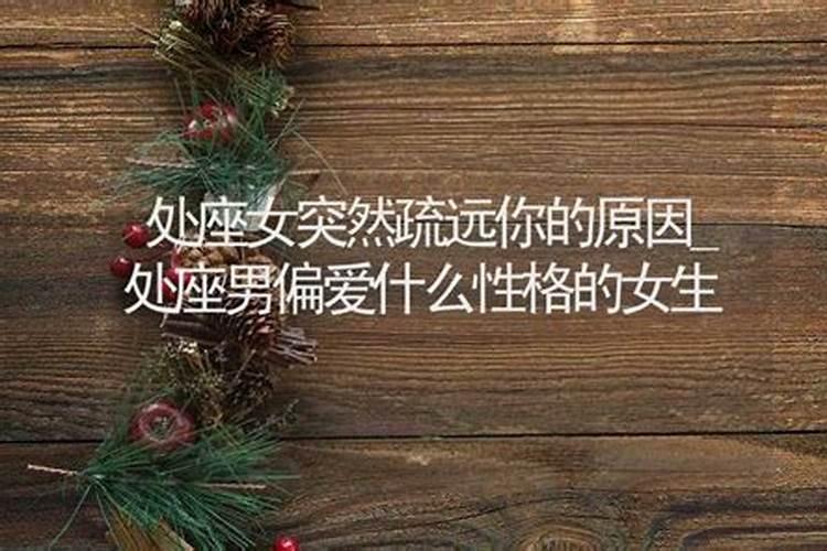 处女座女生性格特点分析