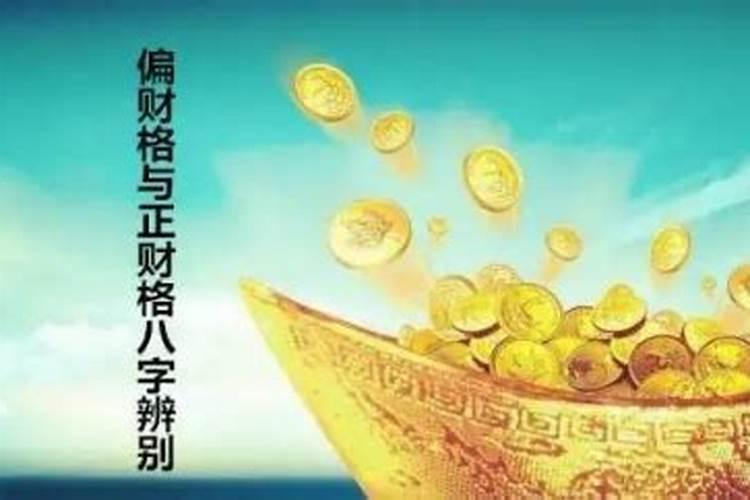 女人偏财大运的特点 女人偏财大的特征分析