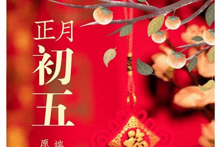 初五迎财神上几次香拜