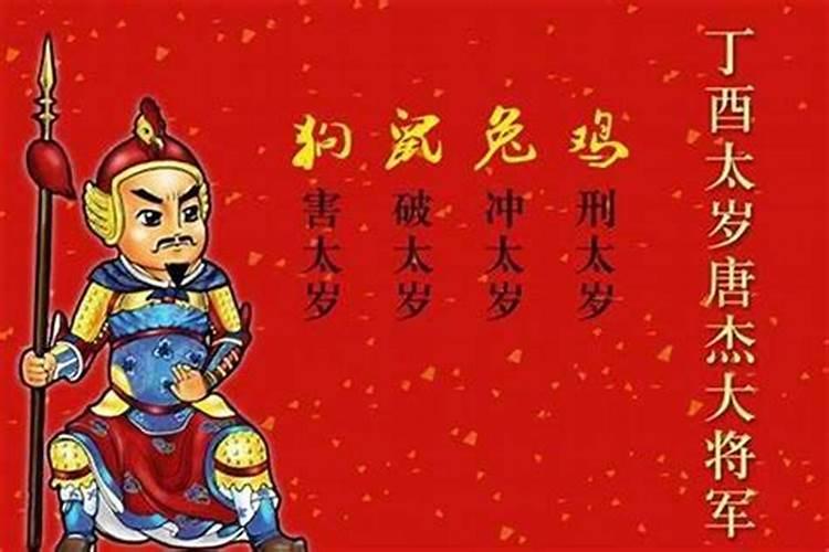 太岁当头坐无灾也有祸,灶王爷和太岁有什么关系