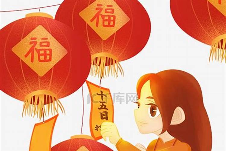 正月十五能过性生活吗