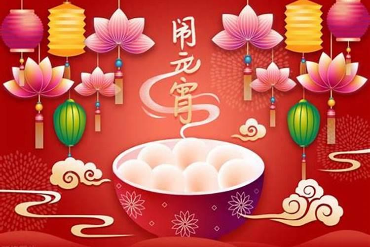 正月十五有什么习俗