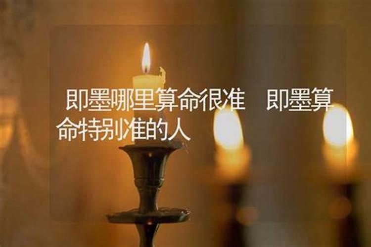 青岛那里有厉害的算命先生,有急事请教,谢谢!