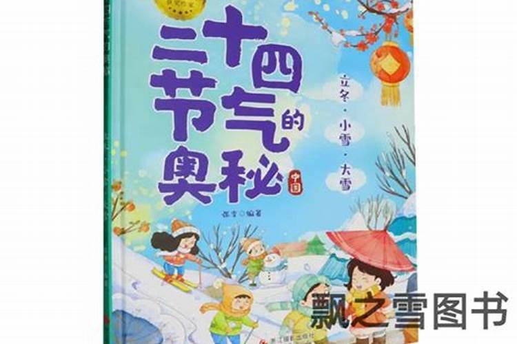 冬至后还有什么节气 冬至后的节气介绍