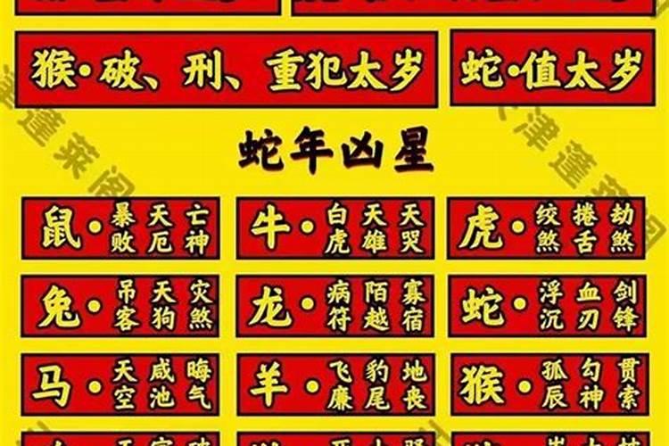 2025躲太岁的正确方式