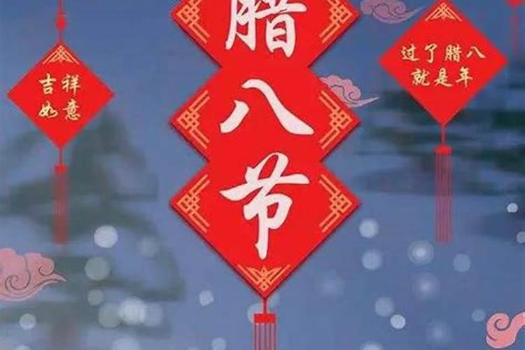 腊八节和元旦哪个重要