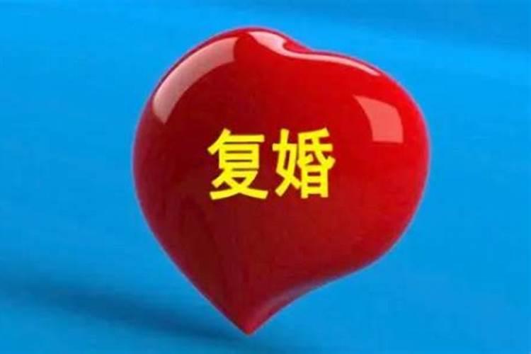 梦见己离婚的儿媳又回来是什么征兆