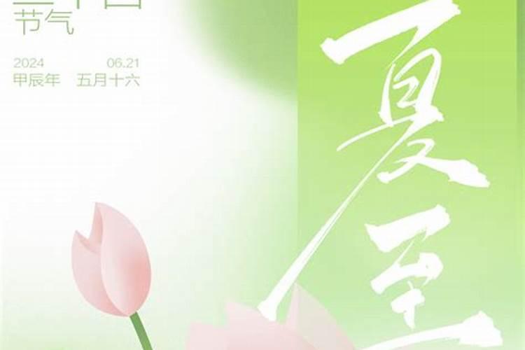 河北夏至吃什么