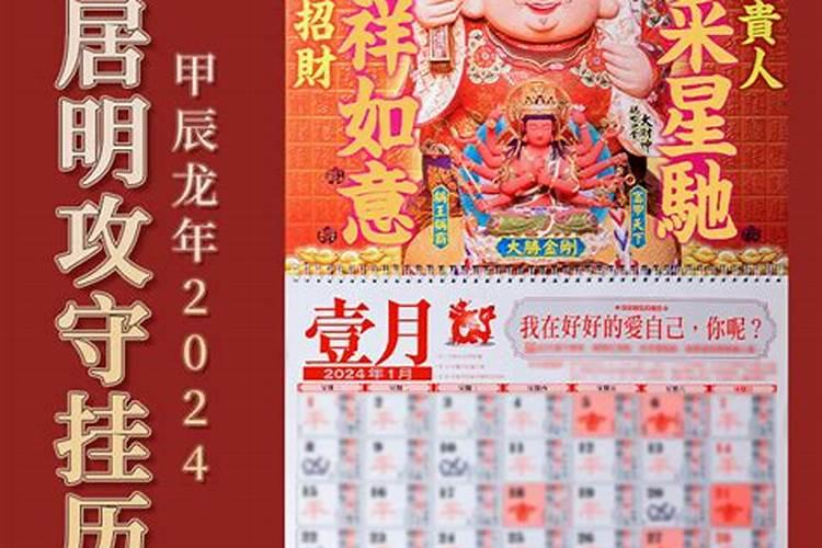 正版李居明2025生肖运程