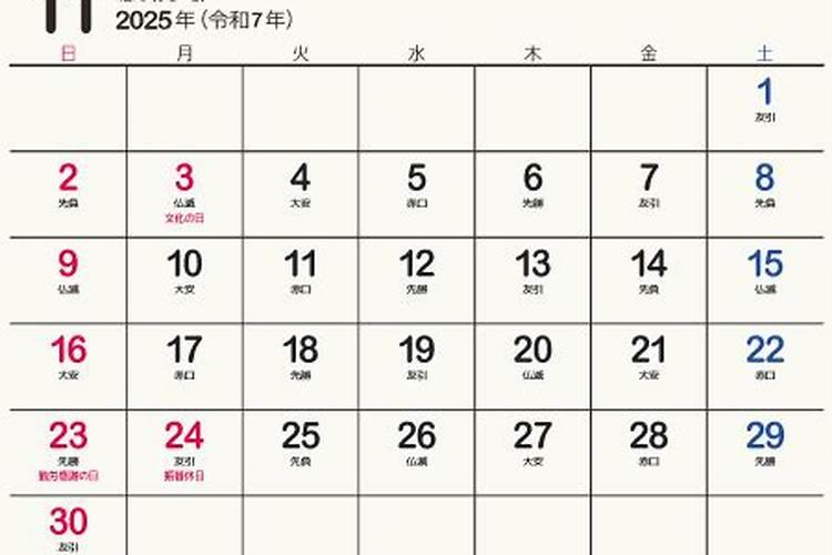 2024年7月11日财运最好最旺最火的生肖？