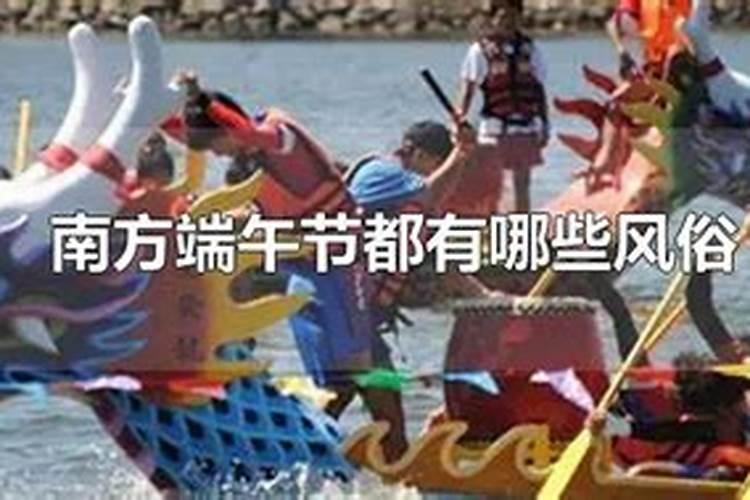端午节都要干什么端午节有什么活动