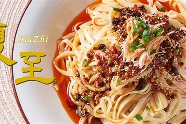 冬至饺子夏至面下一句 冬至饺子夏至面是什么意思