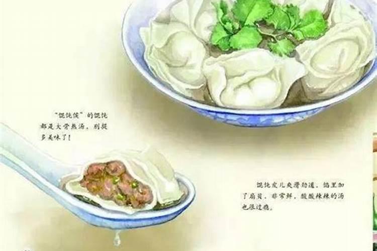 冬至吃馄饨是哪里的风俗