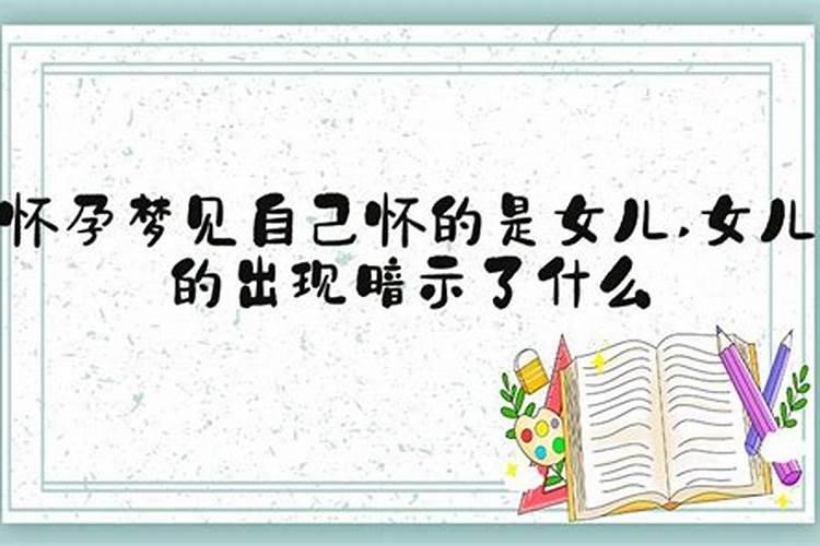 梦见发洪水是什么意思 是好兆头吗