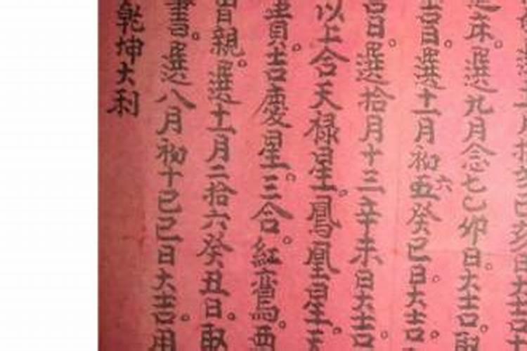 庚申日详解