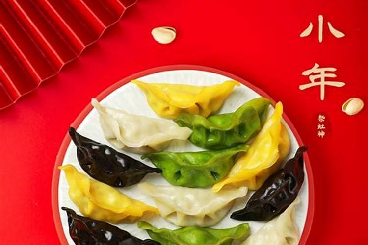 小年什么时间吃饺子