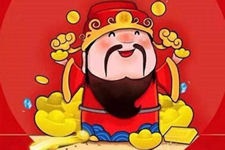 财神爷的由来及历史典故