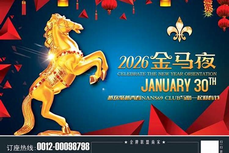 马年出生的人2023年运势及运程