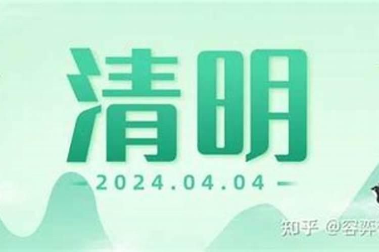 清明给朋友扫墓有什么讲究